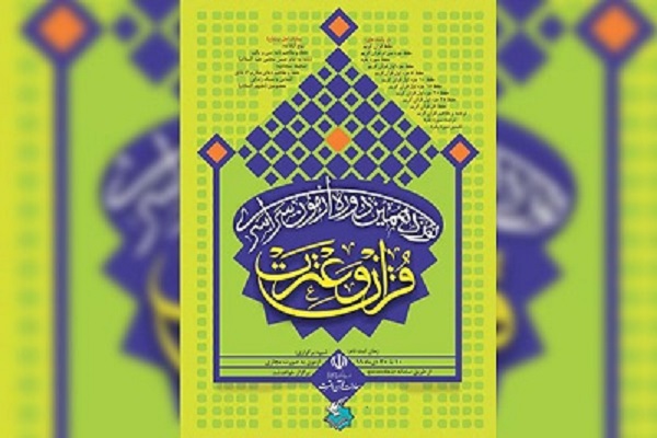 آغاز آزمون مجازی قرآن و عترت / ثبت&zwnj;نام 3 هزار و 238 خوزستانی