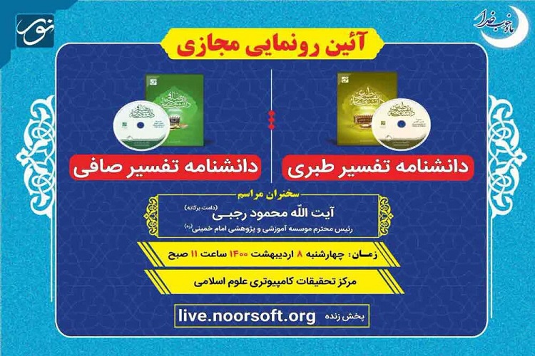 ارسال/ تغییر سبک و سیاق در تحقیقات قرآنی/ قرآن منبع معرفتی و علمی حقیقی است