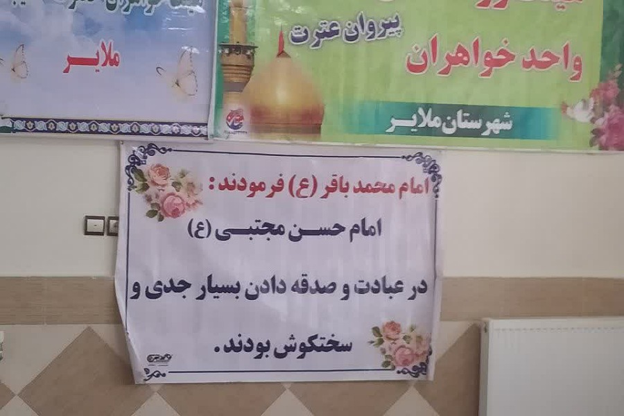 توزیع ۱۰۰ بسته معیشتی در بین نیازمندان ملایری