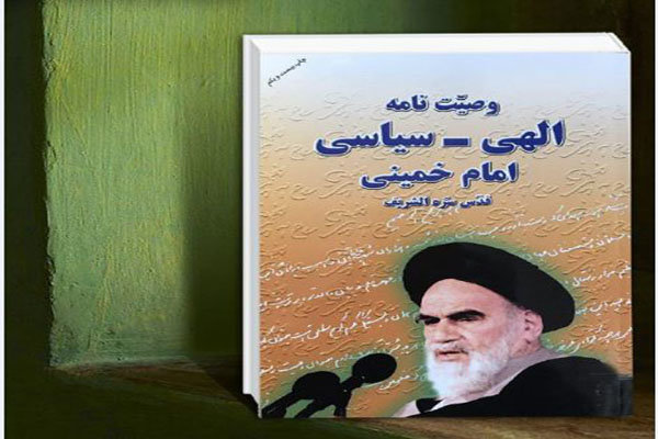 برگزاری مسابقه &laquo;حدیث یار&raquo; در بروجرد