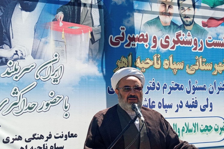 انقلاب اسلامی ایران الگویی برای آزادیخواهان جهان است