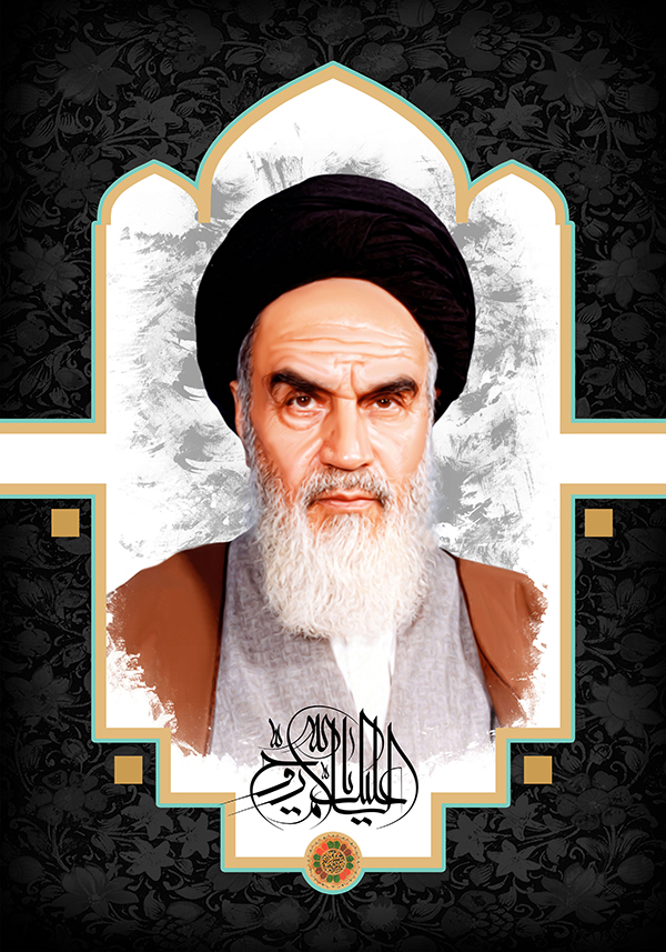 امام خمینی