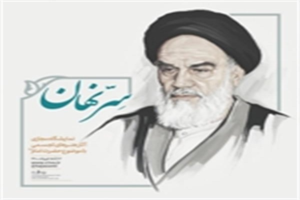 ارسالی چهارشنبه// آغاز نمایشگاه مجازی &laquo;سرّ نهان&raquo; درگلستان