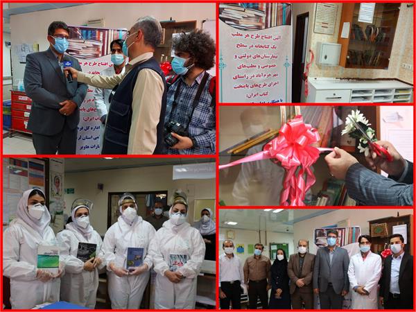 آغاز طرح &laquo;هر مطب یک کتابخانه&raquo; در خرم&zwnj;آباد