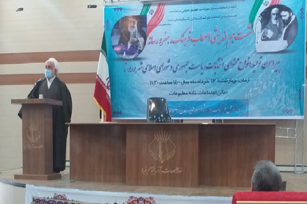ارسالی امروز| ضرورت حمایت از رییس&zwnj;جمهور منتخب برای اداره صحیح جامعه
