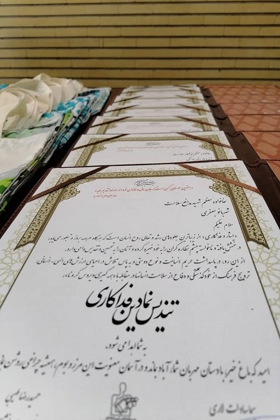 خانواده های شهدای مدافعان سلامت گیلان تکریم شدند
