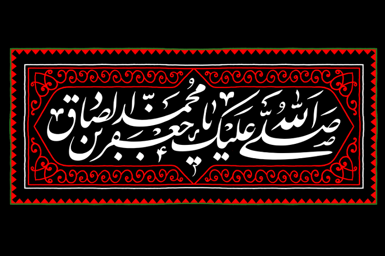 جوان در کلام امام صادق(ع)