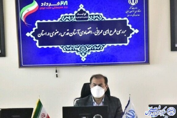 سرمایه&zwnj;گذاری آستان قدس رضوی در خراسان&zwnj;جنوبی توسعه می&zwnj;یابد