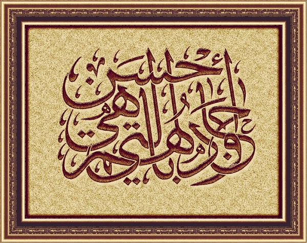 جدال احسن