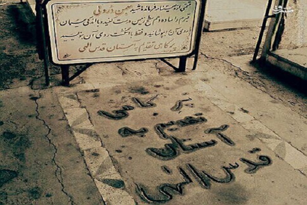 شعر عبدالرحیم سعیدی&lrm;راد برای شهید بهمن دُرولی