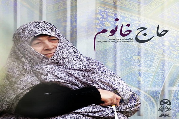 تجلیل از چهار دهه فعالیت بانوی قرآنی / الگوسازی از &laquo;پدرام&zwnj;ها&raquo; برای نسل جدید