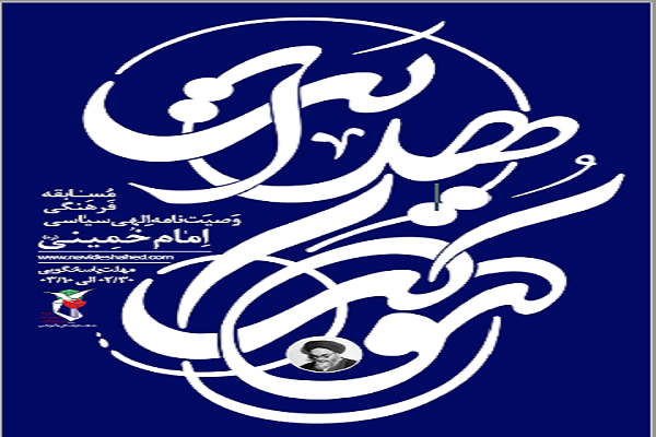 ارسالی یکشنبه// برگزاری مسابقه فرهنگی &laquo;کوکب هدایت&raquo; در گلستان