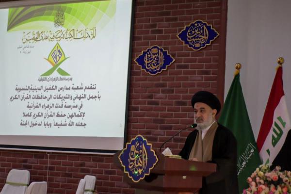 آماده// مراسم فارغالتحصیلی بانوان حافظ قرآن در آستان عباسی برگزار شد آماده// مراسم فارغالتحصیلی بانوان حافظ قرآن در آستان عباسی برگزار شد