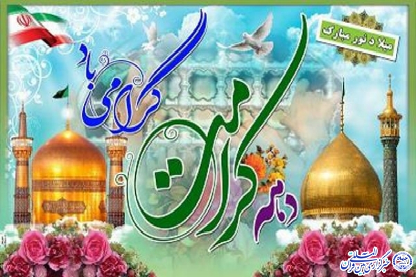 تشریح برنامه&zwnj;های قرآنی فروغ&zwnj;ولایت اردبیل در دهه کرامت ۱۴۰۰