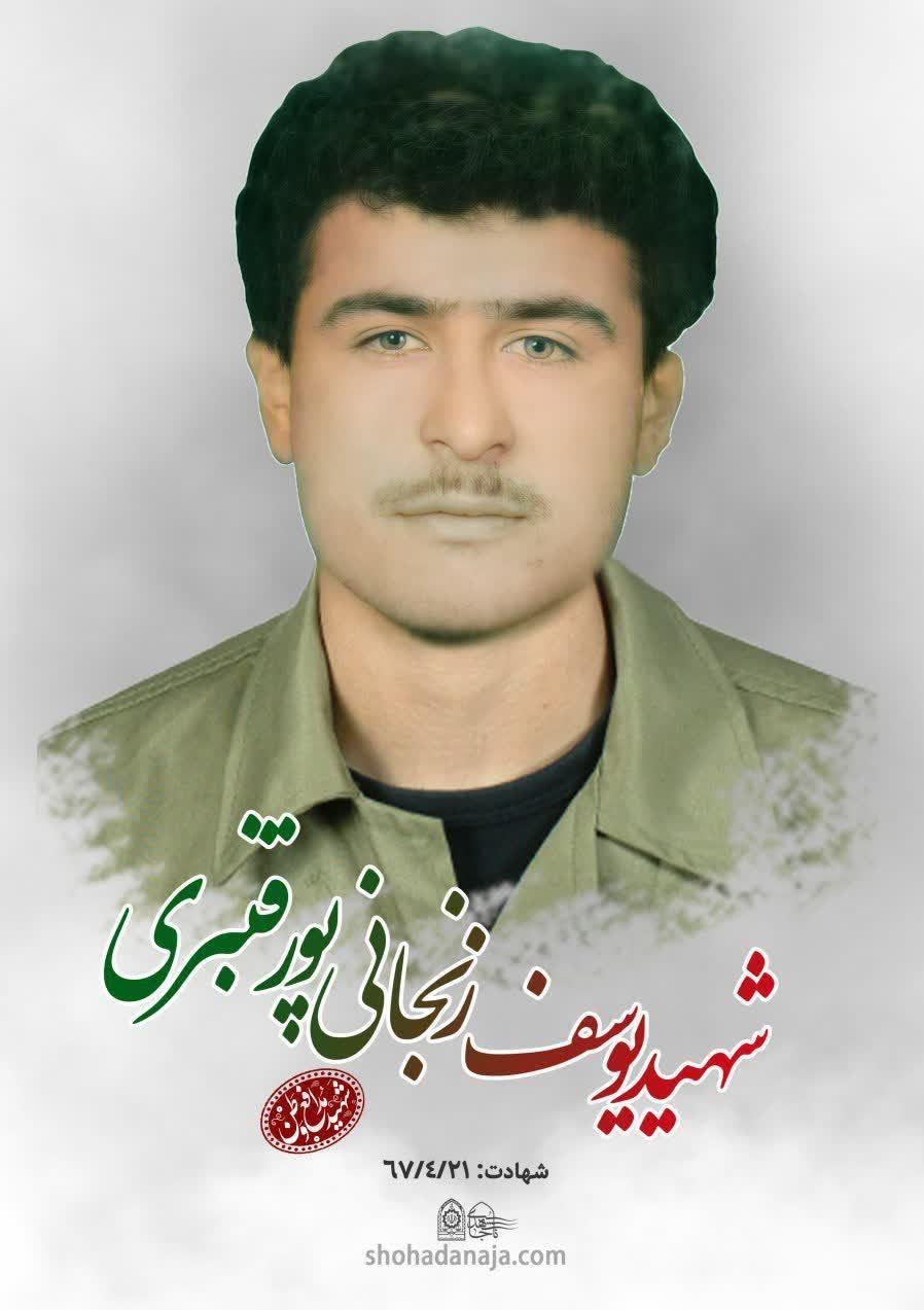 پیکر مطهر سرباز شهید ژاندارمری شناسایی شد