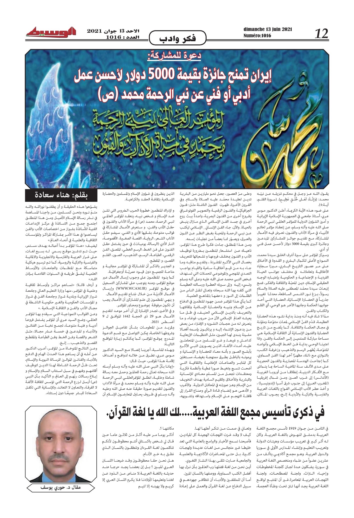 بازتاب کنگره ایرانی «محمد(ص)؛ پیامبر رحمت» در الجزایر + عکس