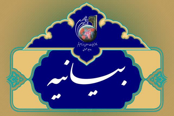 بیانیه دفتر تبلیغات اسلامی برای حضور پرشور مردم در انتخابات