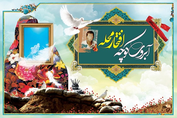 رضازاده// یادواره شهدا عامل ارتباط بین نسل گذشته و نسل جدید است
