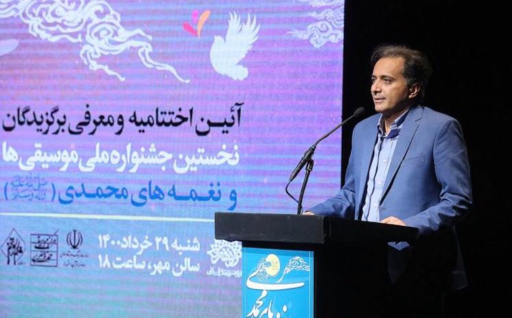 نخستین «جشنواره ملی موسیقی‌ها و نغمه‌های محمدی» برگزدیگانش را شناخت