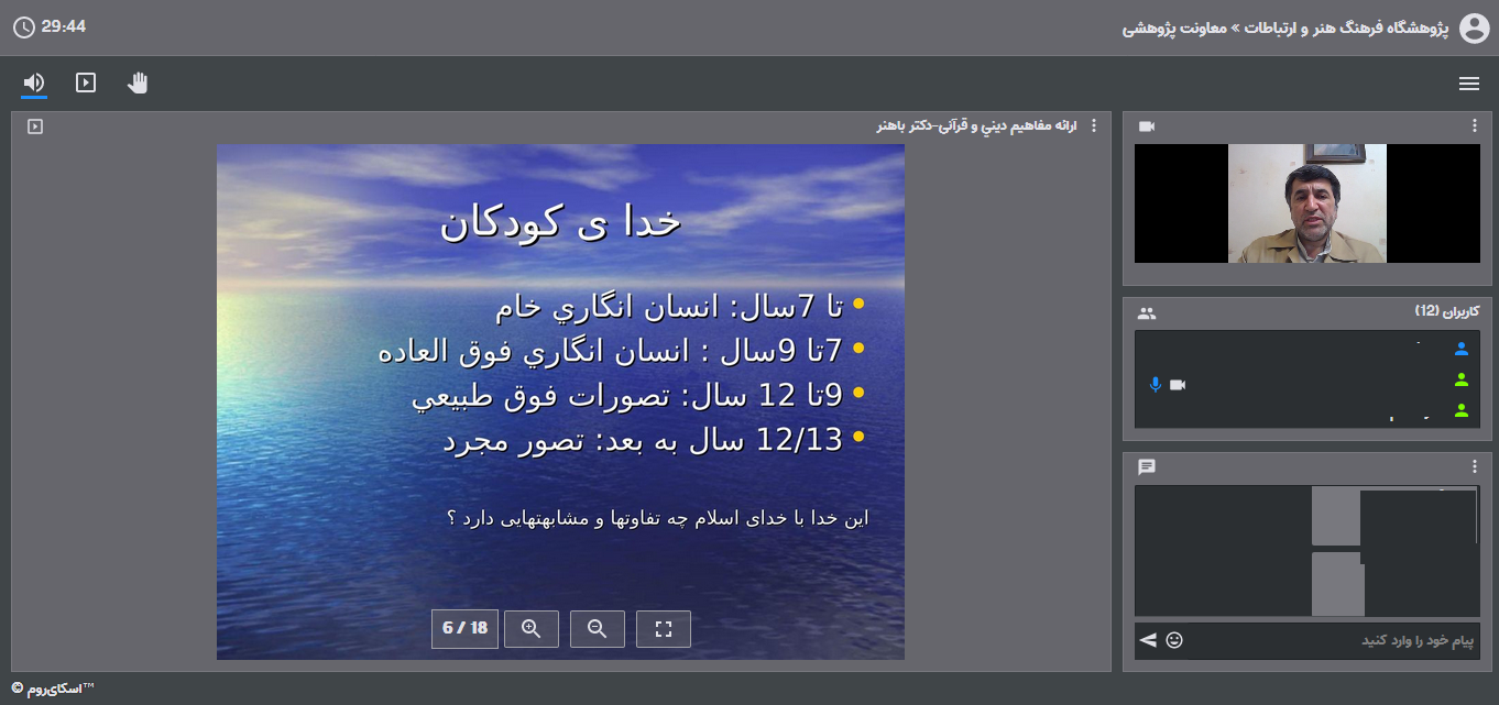 بچه‌ها چه برداشتی از خدا، پیامبر، وحی و ... دارند؟/ طوفان نوح را به بچه‌ها نشان ندهیم