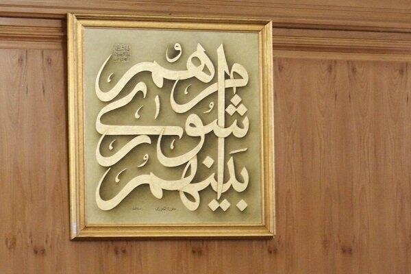 اعلام اسامی منتخبین ششمین دوره شوراهای اسلامی شهر قم