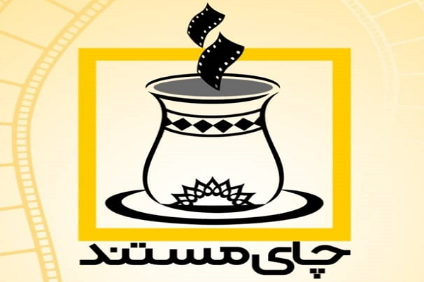 اجرای برنامه &laquo;چای مستند&raquo; در مساجد استان قزوین