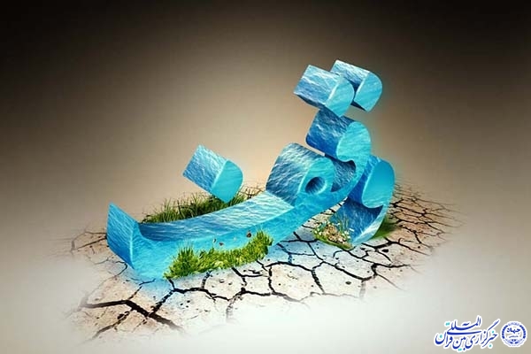 ثبت دو وقف جدید با نیت اسکان زوجین بی&zwnj;بضاعت و اطعام در خضری دشت بیاض