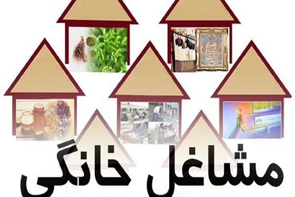 طرح مشاغل خانگی مبتنی بر توانمندسازی متقاضیان در اردبیل اجرا می&zwnj;شود