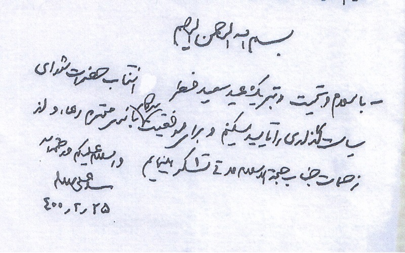 ارسال/ مراسم تودیع و معارفه مدیر جامعة الزهراء(س) برگزار شد/ انتخاب اولین مدیر زن
