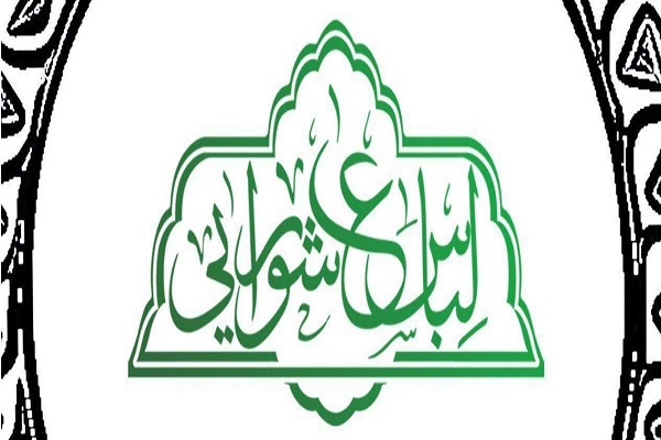 لباس عاشورایی