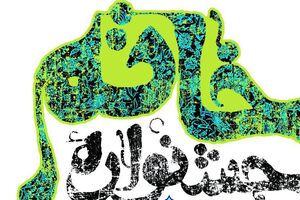  معرفی نامزدهای نهایی ششمین دوره جشنواره خاتم/ اختتامیه 9 خرداد برگزار می&zwnj;شود