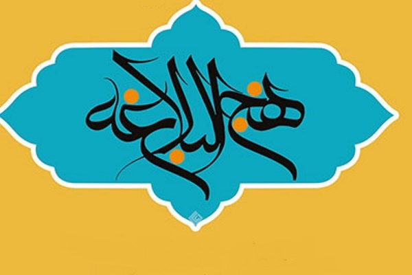 جای خالی نهج‌البلاغه 