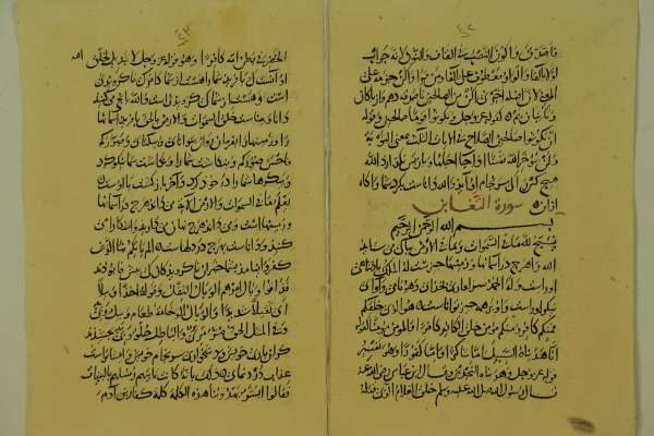 نسخه‌های تازه‌یاب از تفسیر خواجه عبداللّه انصاری