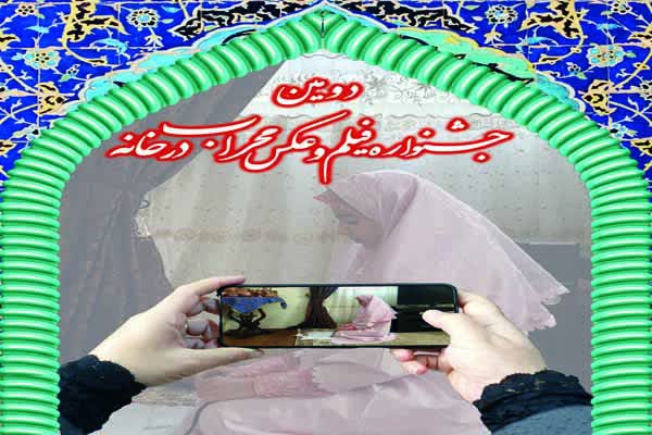 ارسال ۲۵۲ اثر به جشنواره &laquo;محراب در خانه&raquo; / معرفی منتخبان