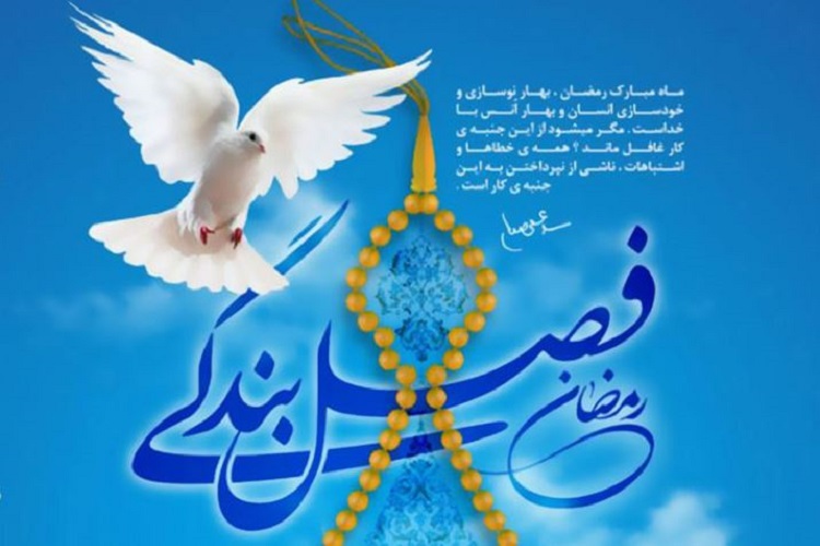 برگزیدگان مسابقه فصل بندگی در ملایر مشخص شد