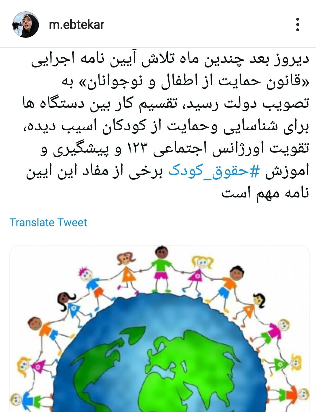 قانون حمایت از اطفال و نوجوانان در آستانه اجرایی شدن
