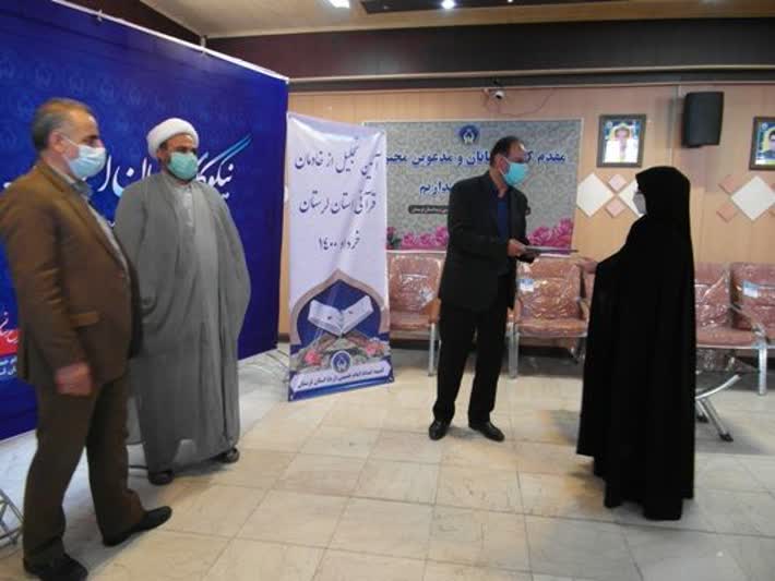 تجلیل از برگزیدگان جشنواره باران وحی کمیته امداد لرستان