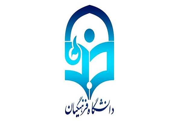 نهاد تعلیم و تربیت نیازمند کمک خیرین است