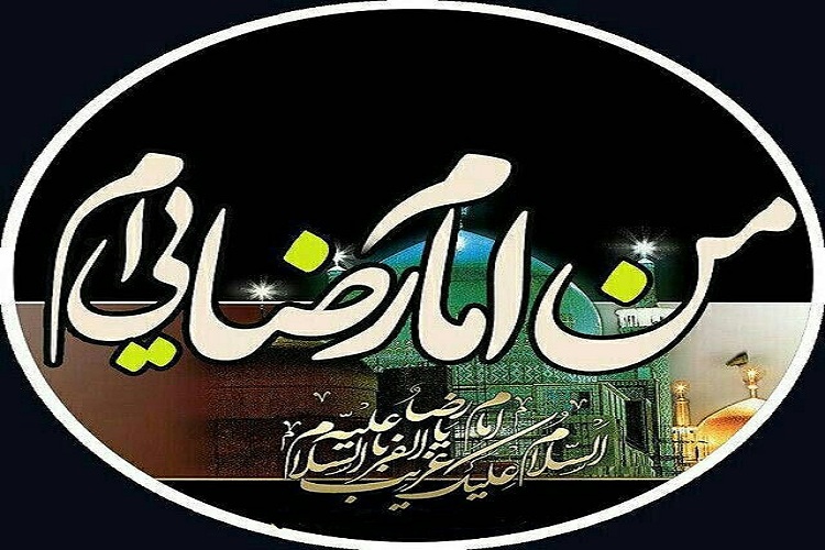 بیش از 32 ختم قرآن&zwnj;کریم در ویژه&zwnj;برنامه پویش &laquo;من امام رضایی&zwnj;ام&raquo;