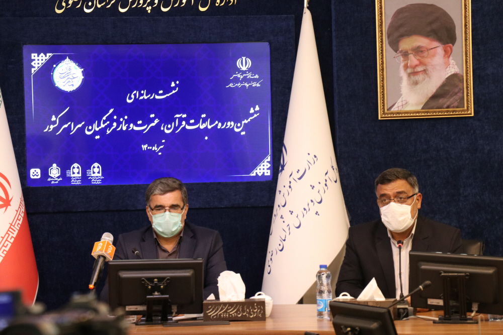 میزبانی خراسان رضوی از 330 نفر در مسابقات قرآن، عترت و نماز فرهنگیان کشور