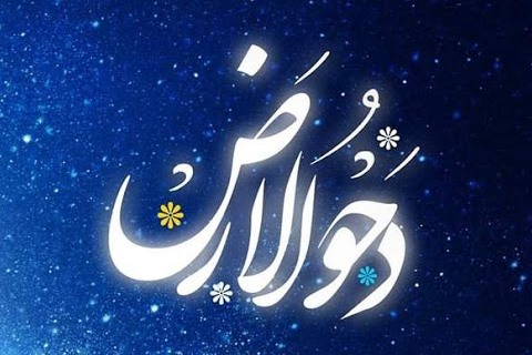 سه تفسیر از دحوالارض/ سالروز ارتقای کائنات که باید آن را پاس داشت