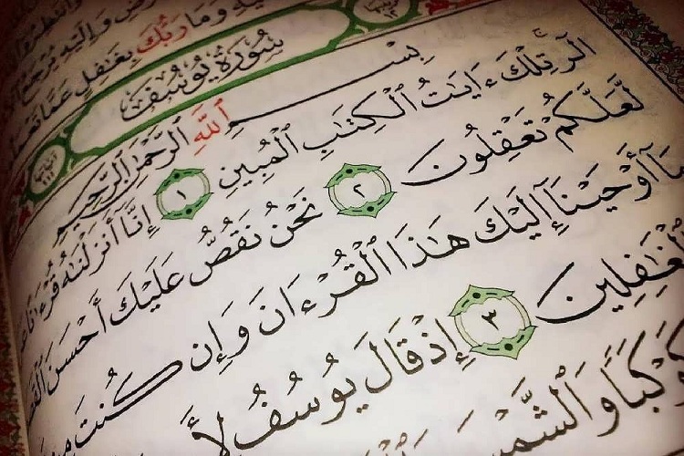 تحلیل عناصر داستانی قصه حضرت یوسف (ع) در قرآن کریم