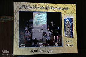 عکس | ششمین دوره مسابقات قرآن، عترت و نماز فرهنگیان کشور