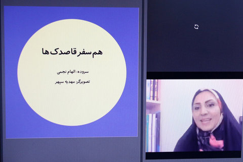 در حال تکمیل/ رونمایی از کتاب «همسفر قاصدک‌ها» و جمع‌خوانی کتاب زندگی امام رضا (ع) با حضور نویسنده اثر