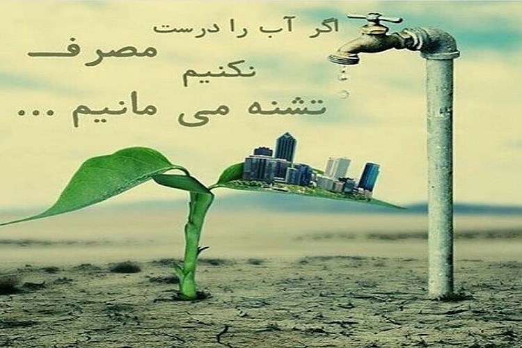 اسراف در اسلام حرام است اسراف در اسلام حرام است