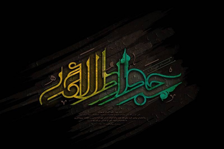 مبارزات فرهنگى امام جواد(ع)