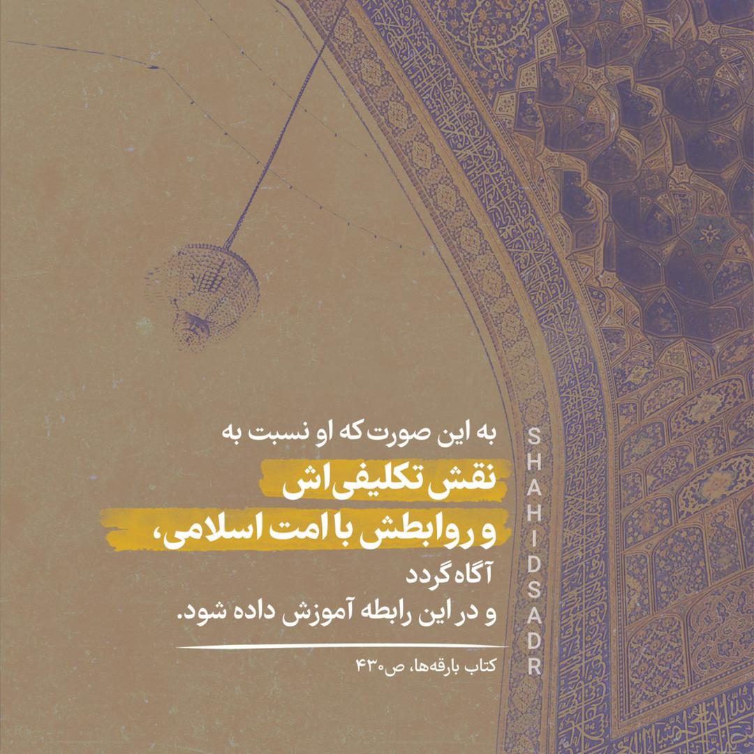 در حال تکمیل / فتوتیتر | تربیت جامع