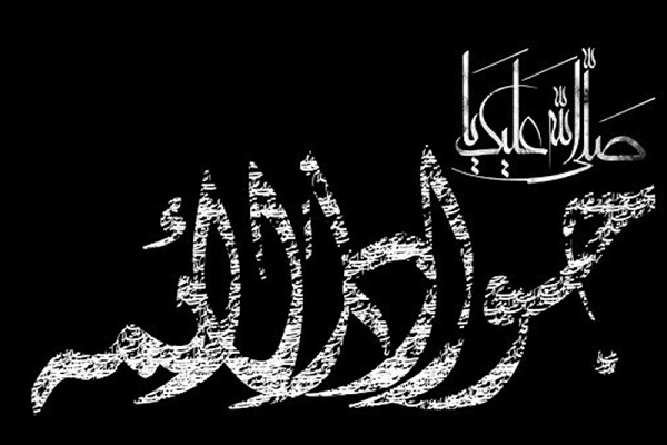 برنامه عزاداری شهادت جوادالائمه (ع) در دفاتر مراجع عظام تقلید