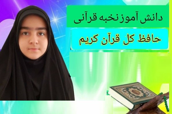 نوربخش
