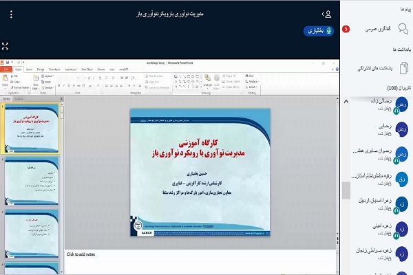 دومین کارگاه منطقه&zwnj;ای طرح منش جوانان برگزار شد